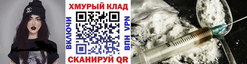 ГЕРОИН герыч  где можно купить наркотик  кракен сайт  Приволжск 