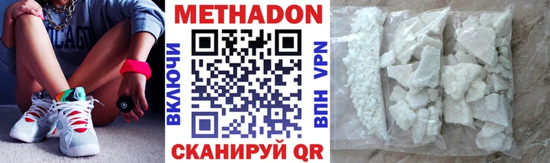 купить закладку  Приволжск  Метадон белоснежный 